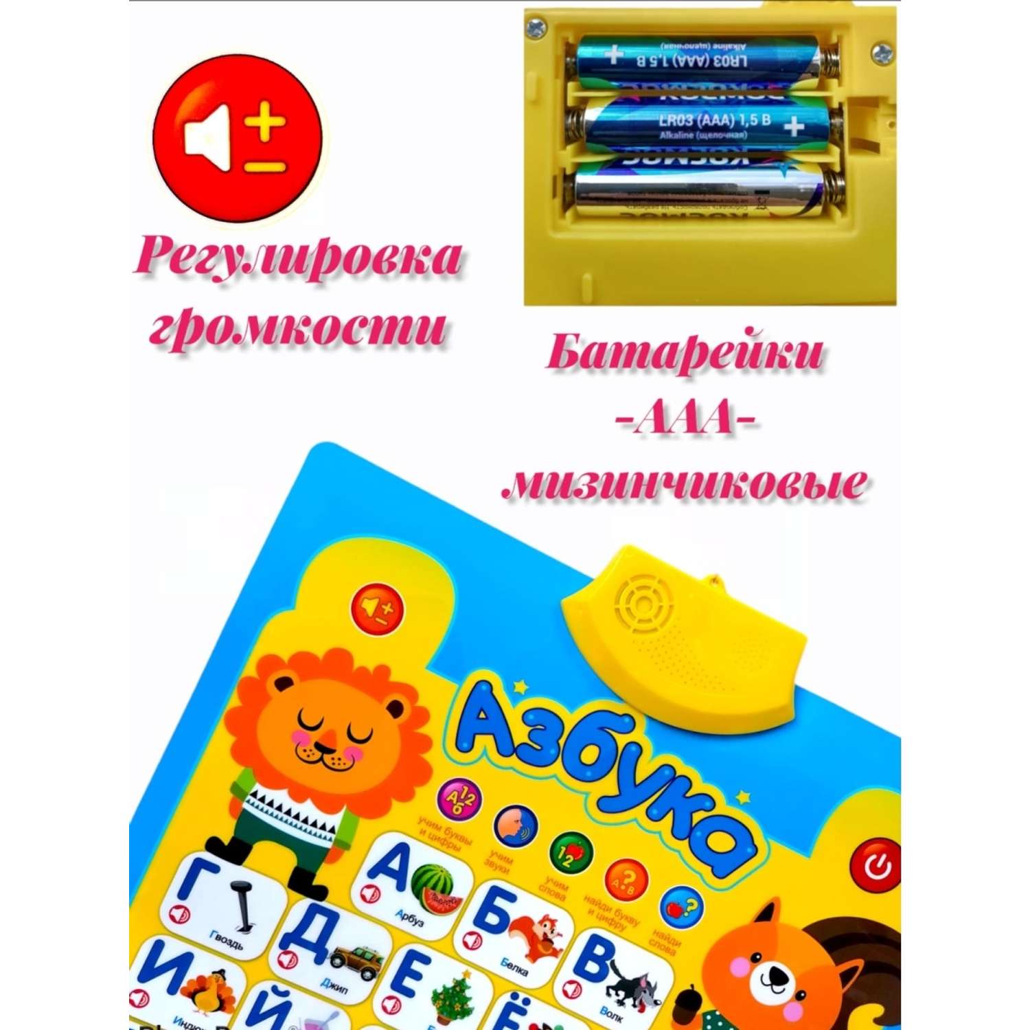 Игрушка интерактивная плакат KRIVS Музыкальная говорящая детская развивающая азбука - фото 2