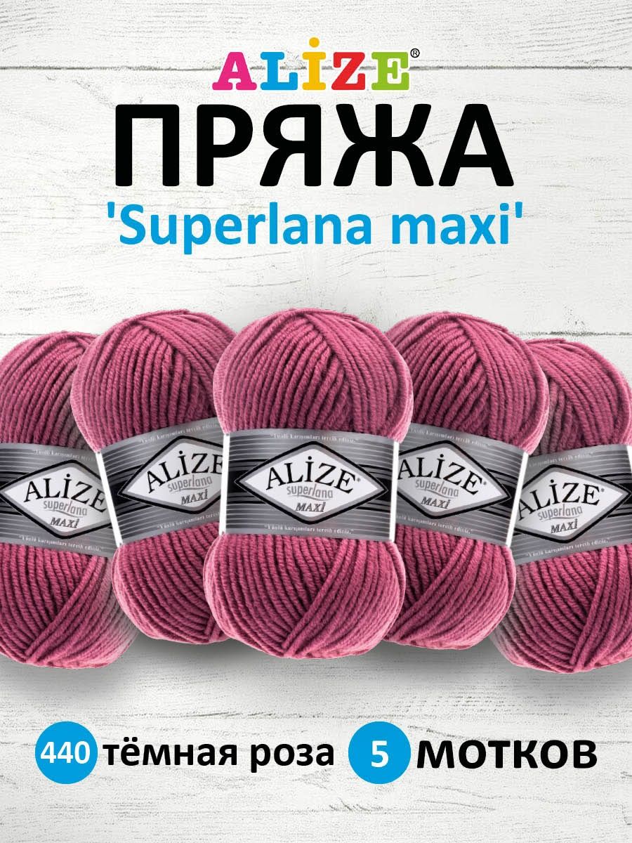 Пряжа Alize полушерстяная мягкая теплая Superlana maxi 100 гр 100 м 5 мотков 440 тёмная роза - фото 1