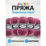 Пряжа Alize полушерстяная мягкая теплая Superlana maxi 100 гр 100 м 5 мотков 440 тёмная роза