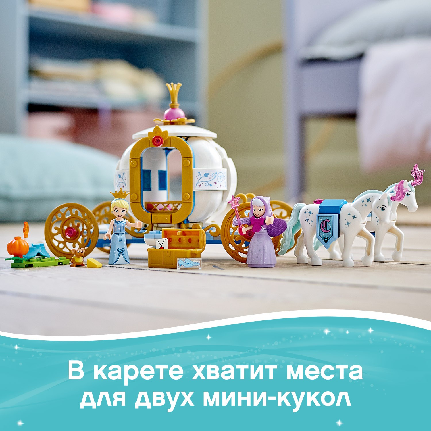 Конструктор LEGO Disney Princess Королевская карета Золушки 43192 - фото 8