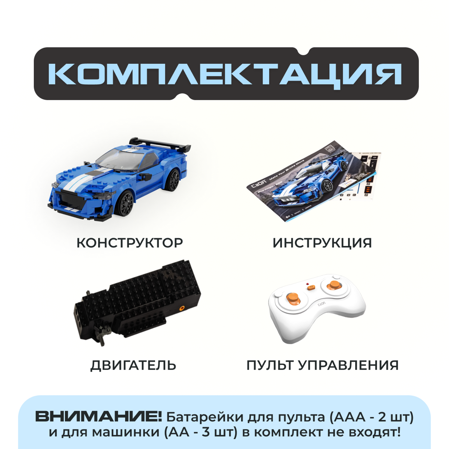 Конструктор машинка 2 в 1 CaDa спортивный гоночный автомобиль на радиоуправлении синий 325 деталей совместим с Лего - фото 4