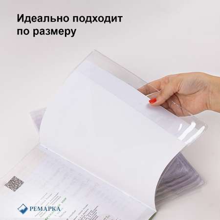 Набор обложек Ремарка ПВХ для учебников начальных классов 15 шт и обложки для тетрадей 20 шт