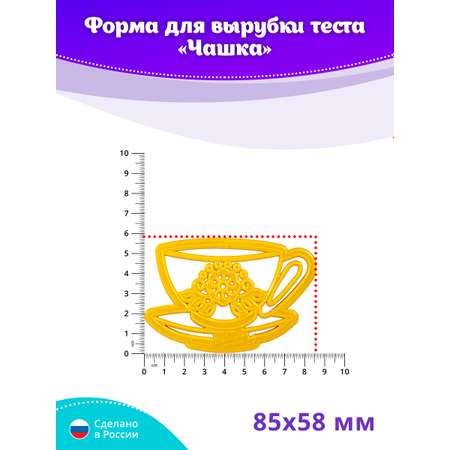 Формы для пряников и печенья Леденцовая фабрика самовар и чашка