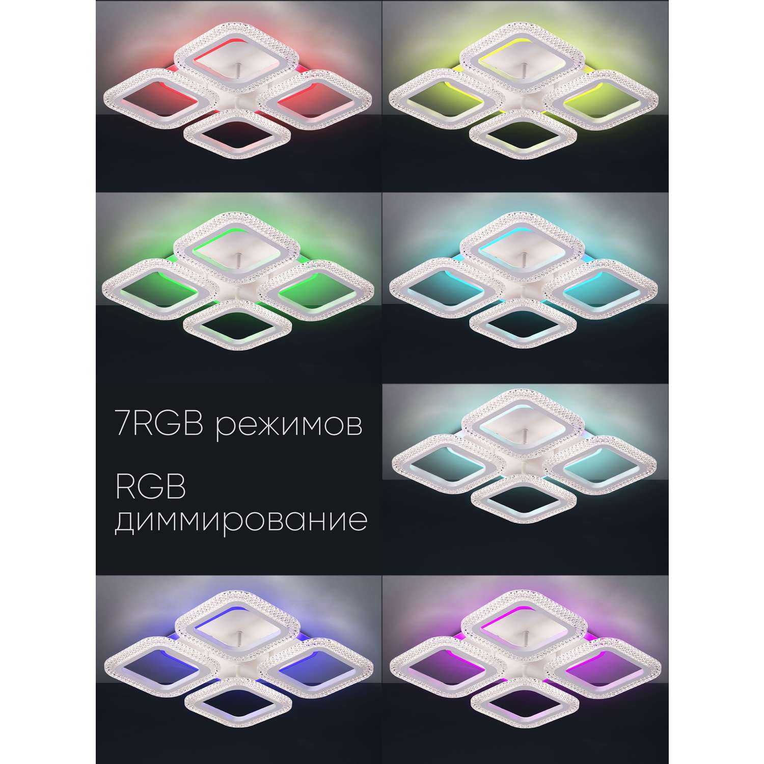 Светильник потолочный Wedo Light светодиодный с RGB-подсветкой - фото 5