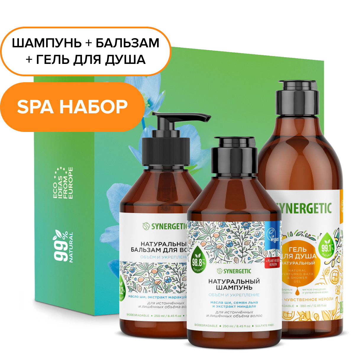 Подарочный набор Synergetic Нежный уход для очищения и увлажнения кожи и укрепления волос - фото 1