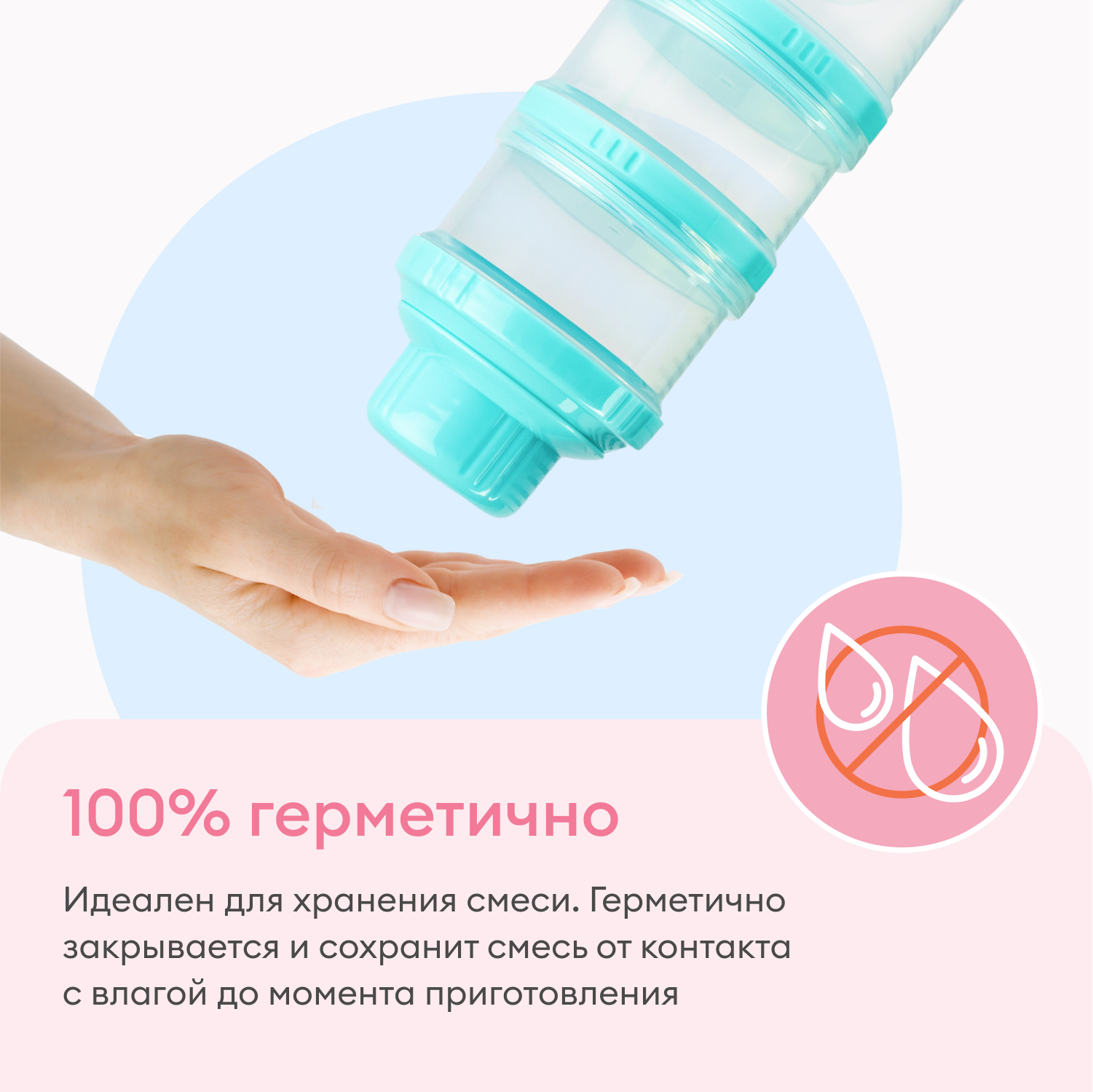 Контейнер для сухих смесей NappyClub 3 отделения по 100 мл с молочной соской - фото 4