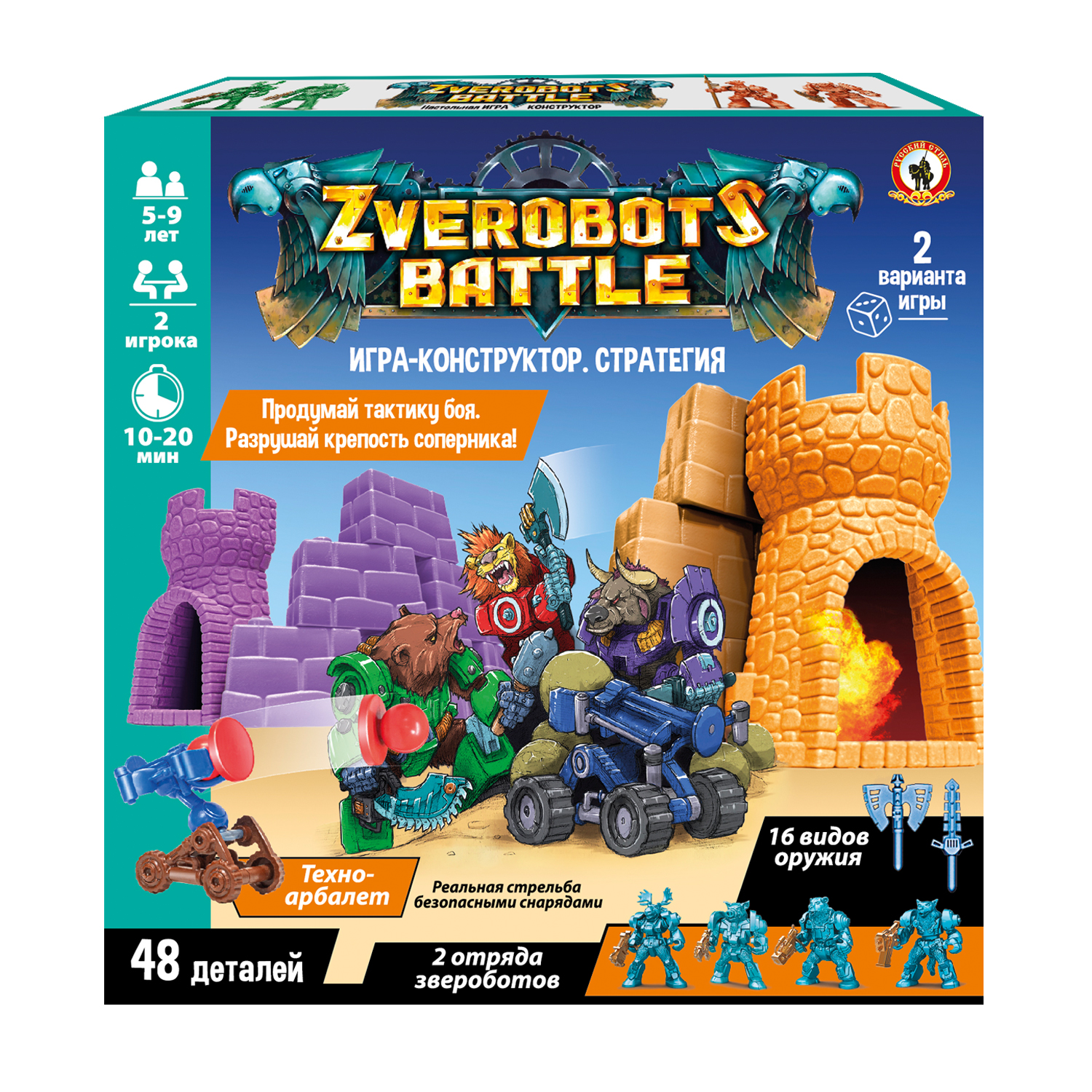 Игра-конструктор Русский стиль Zverobots battle 09318 - фото 1