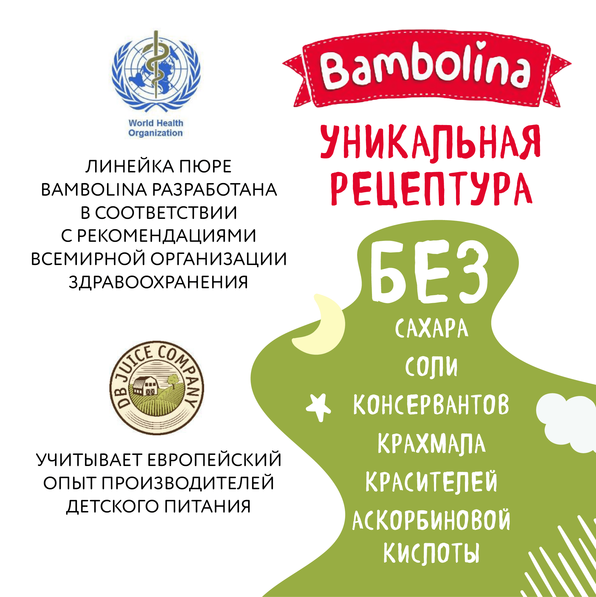 Пюре BAMBOLINA груша 100гХ12 - фото 5