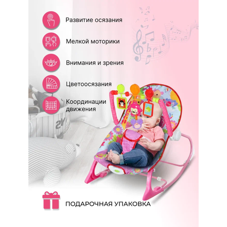 Шезлонг детский PlayKid розовый
