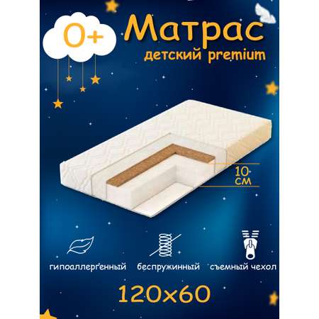 Матрас Азбука Кроваток матрас Беллучи 120х60