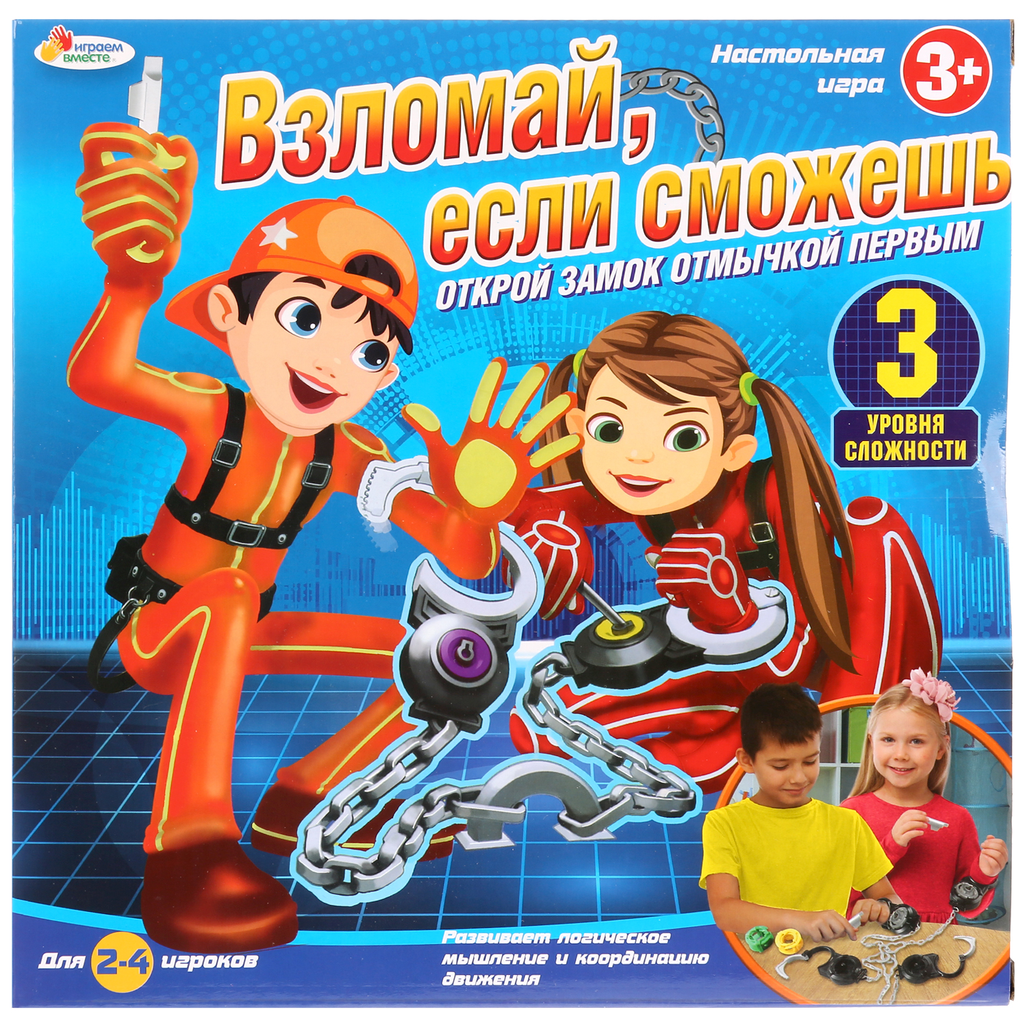 Настольная игра Играем вместе Взломай если сможешь 259961 - фото 1