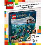 Конструктор LEGO Harry Potter «Турнир трех волшебников: Черное озеро» 349 деталей 76420