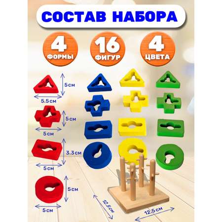 Сортер BONNY CAT Пирамидки Изучаем цвета и фигуры