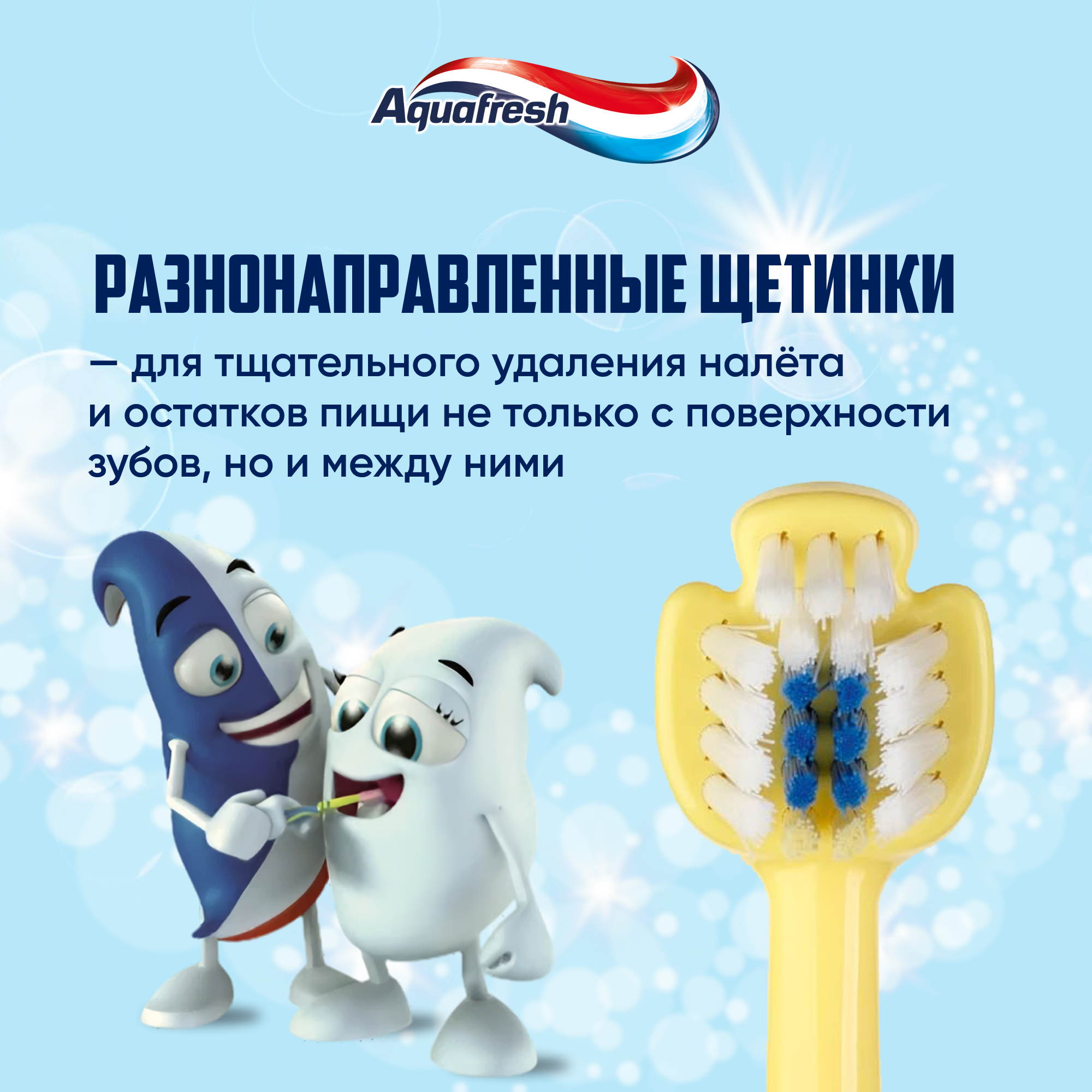 Зубная щетка Aquafresh Мой первый зубик мягкая 0-2лет в ассортименте - фото 3