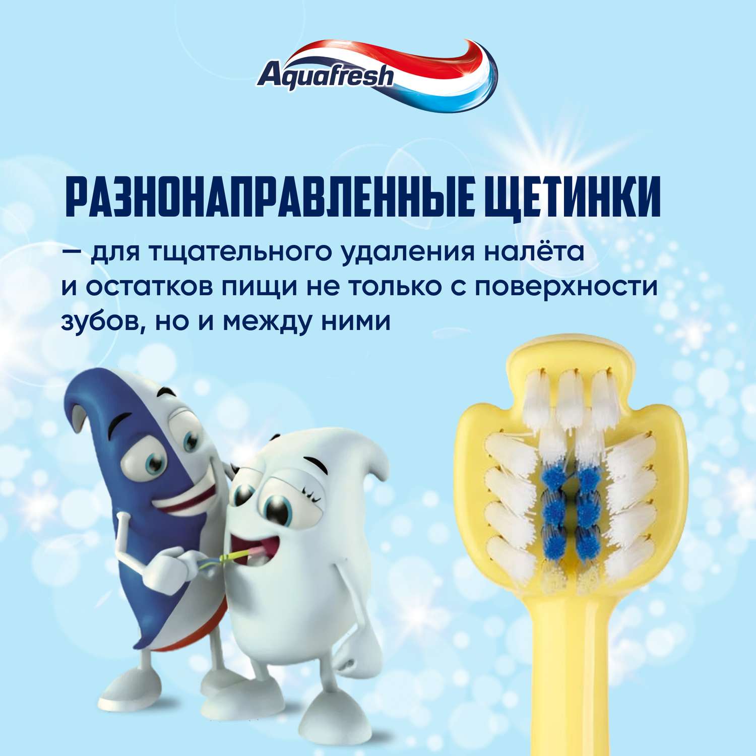 Зубная щетка Aquafresh Мой первый зубик мягкая 0-2лет в ассортименте - фото 3