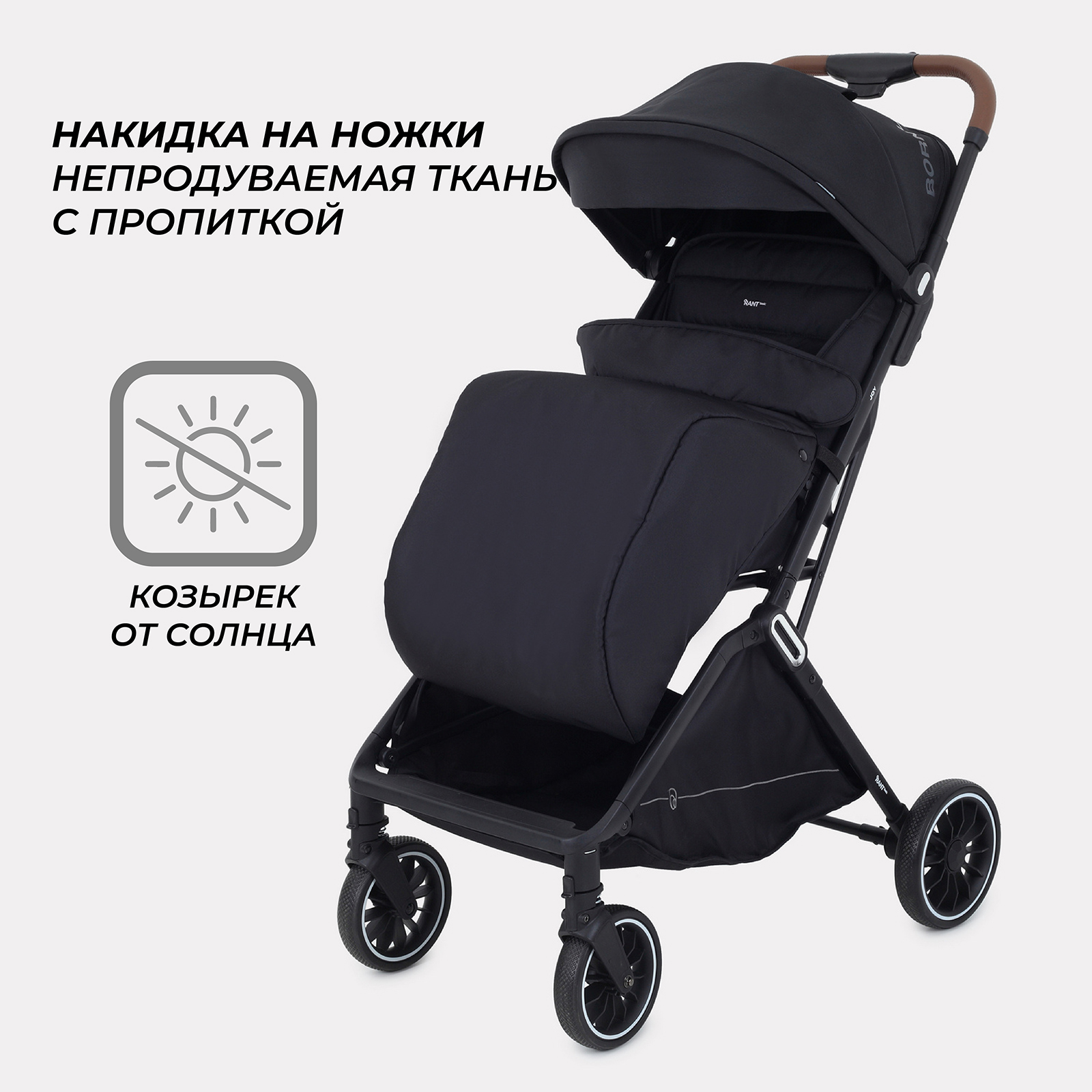 Коляска всесезонная Rant basic Joy RA303 Black - фото 3