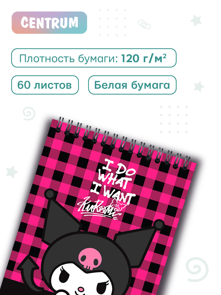 Канцелярский набор CENTRUM Куроми малиновая клетка скетчбук А5 60 л+ручка шариковая - фото 3