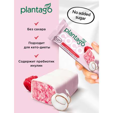 Батончик Plantago с малиновым вкусом