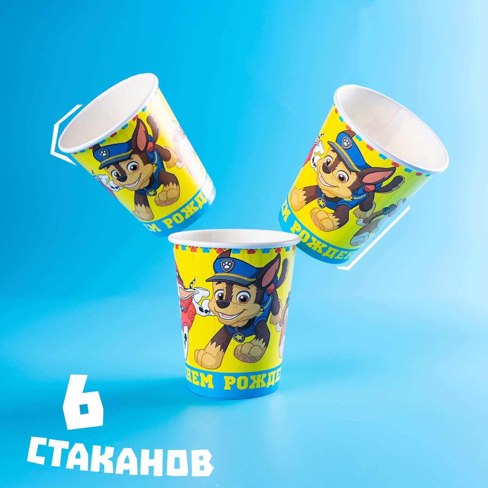 Набор бумажной посуды Paw Patrol «С днем рождения» Щенячий патруль на 6 персон - фото 4