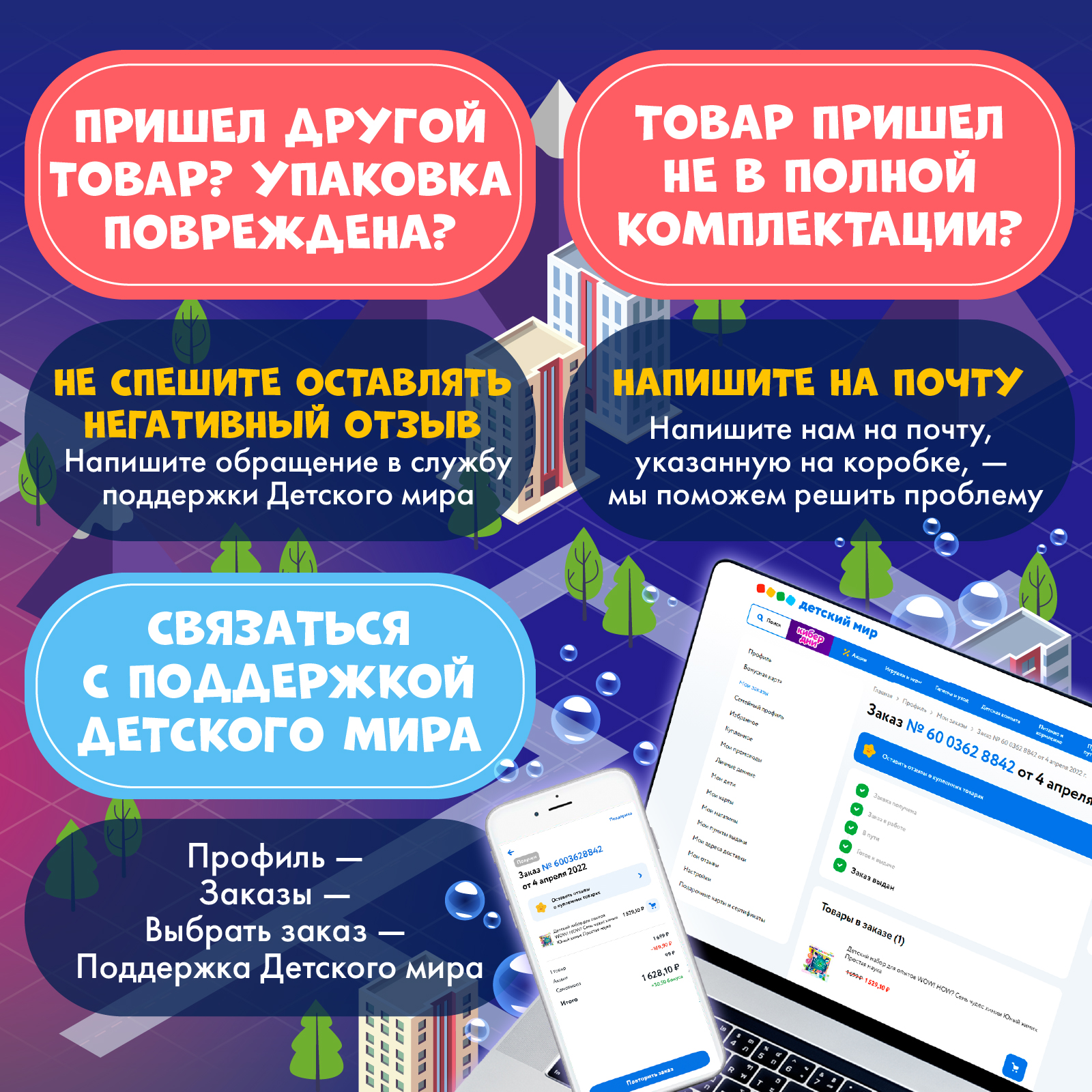 Подарочный набор для опытов WOW! HOW? Семь чудес химии - фото 14