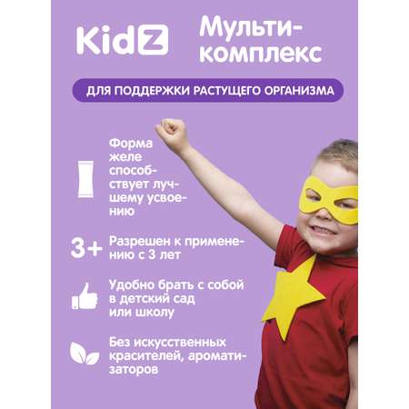 Мультикомплекс Kidz для детей