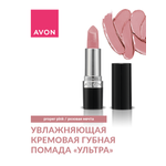 Увлажняющая губная помада AVON Ультра Proper Pink