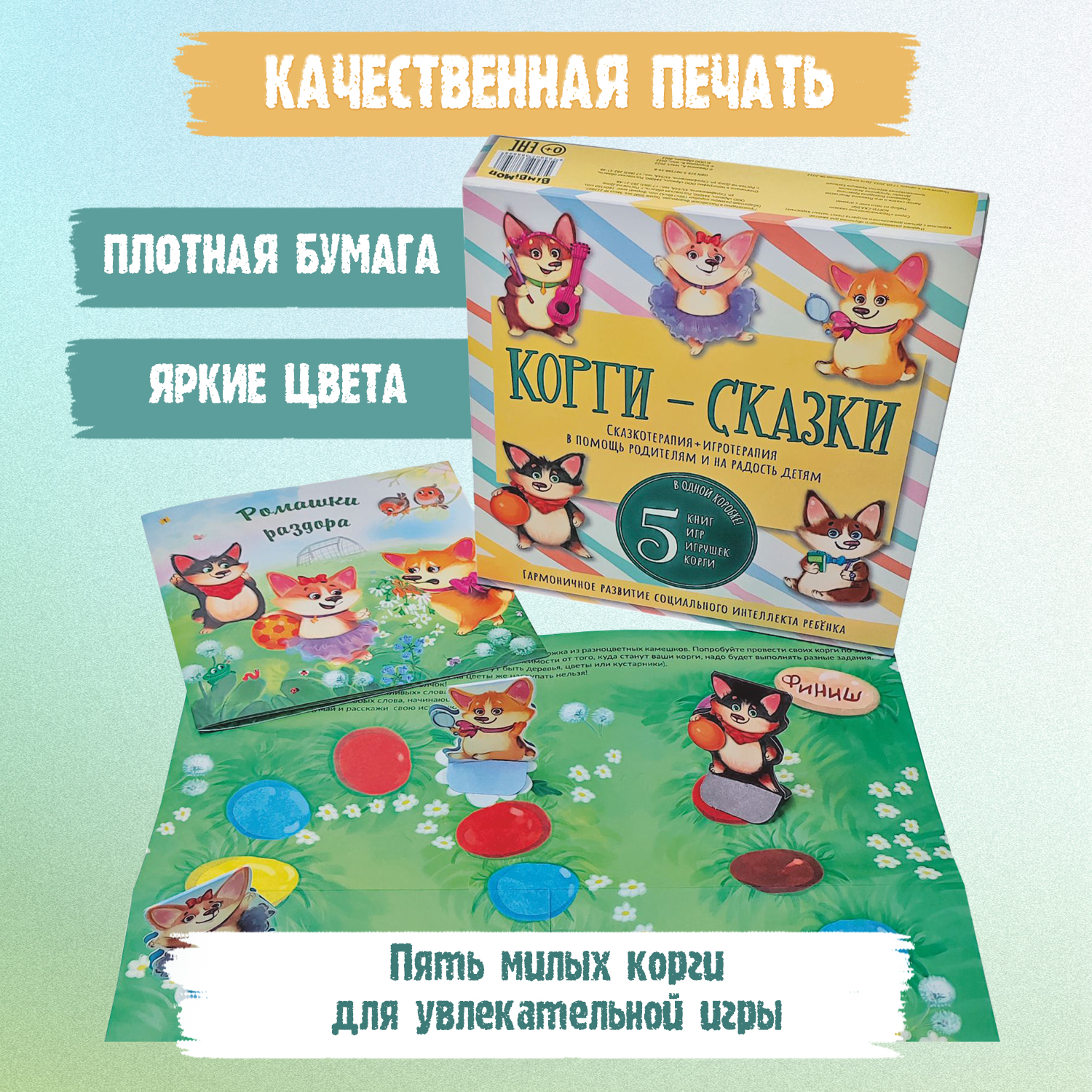 Книга BimBiMon Набор терапевтических сказок Психология ребенка - фото 8