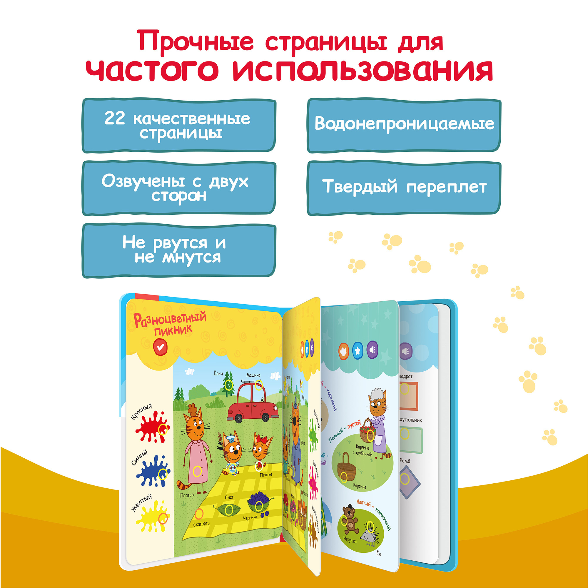 Книга BertToys электронная говорящая интерактивная НажималкаТри кота - фото 9