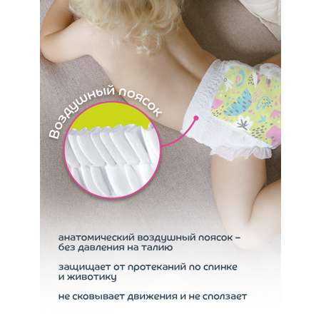 Трусики Lubby Light 28 шт. XXL