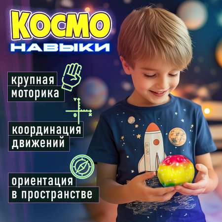 Мяч детский moon ball Крутой Замес 1TOY попрыгунчик лунный галактический мон бол