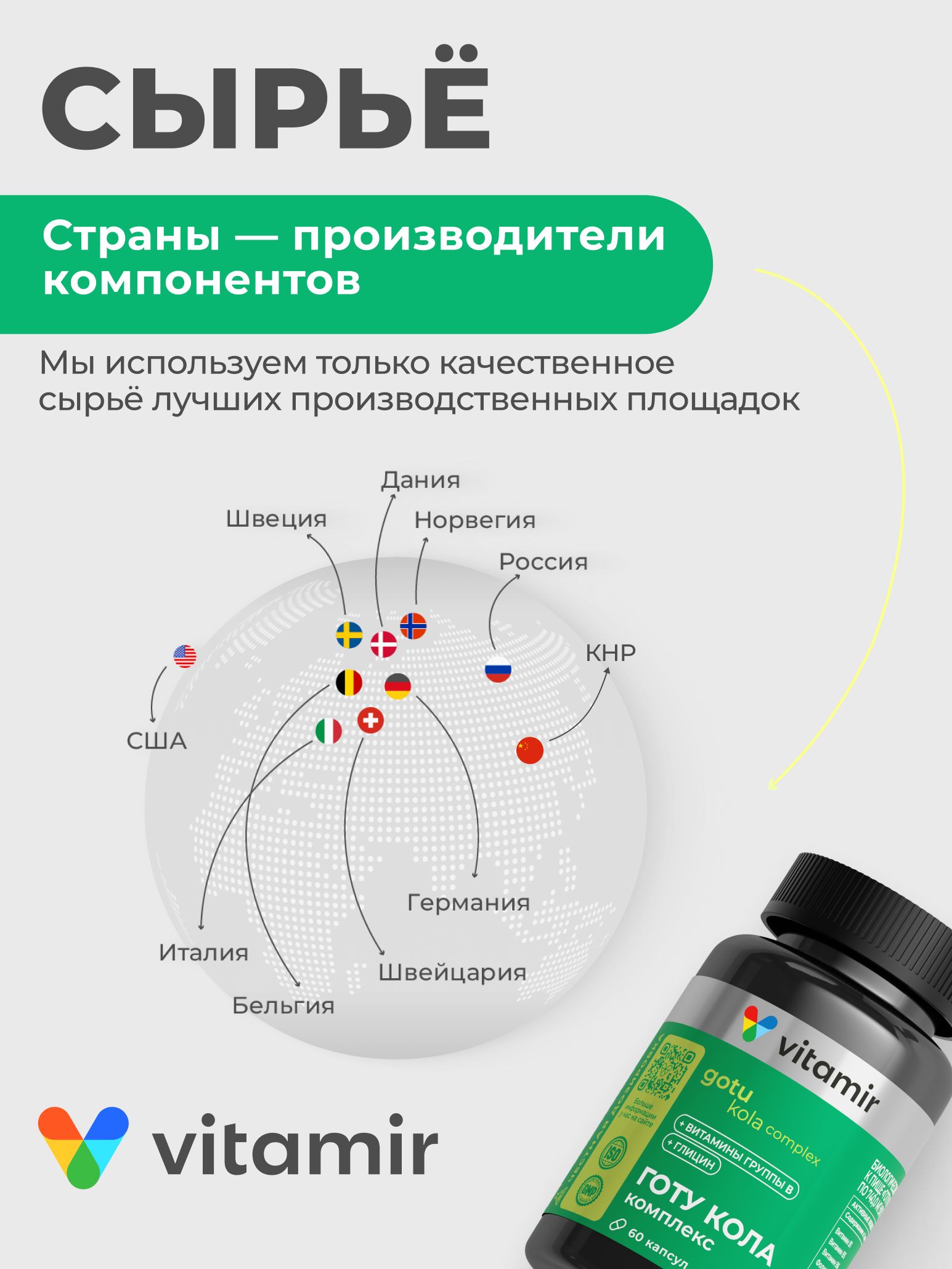 БАД для головного мозга VITAMIR спокойствие - фото 8
