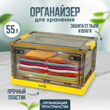 Ящик для хранения вещей Solmax прозрачный контейнер с крышкой на колесах 51х36х30 желтый