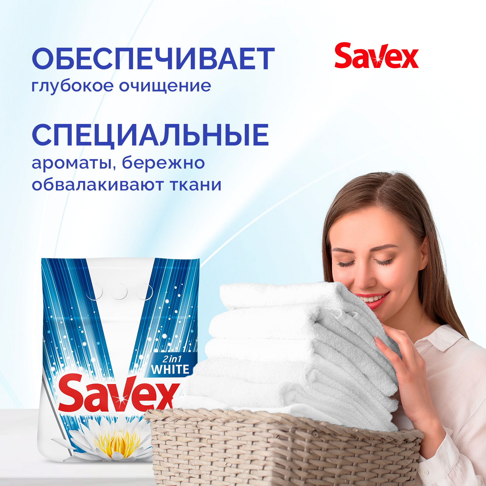 Стиральный порошок SAVEX 2 в 1 для белого белья 2 кг - фото 3