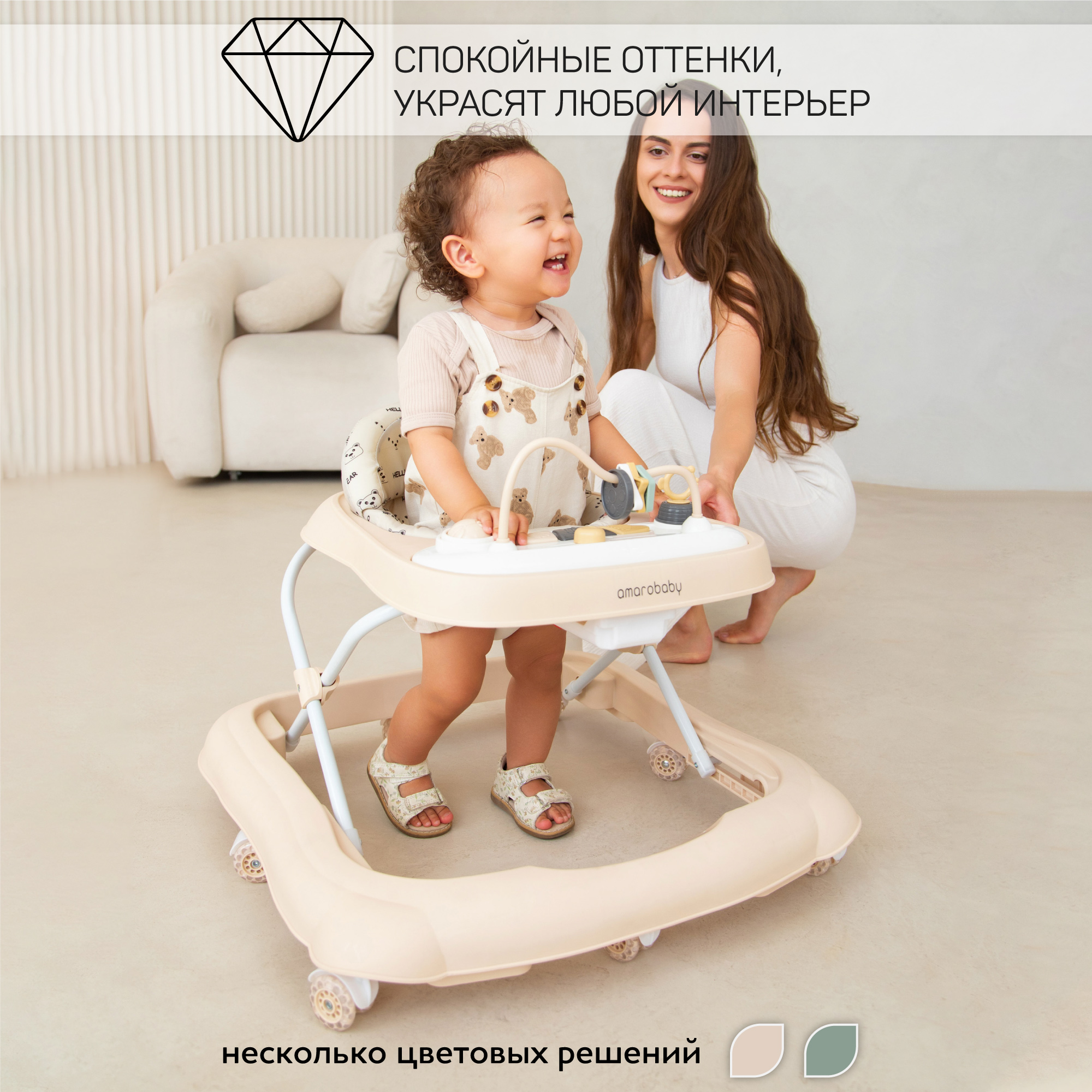 Ходунки Amarobaby Happy steps бежевый - фото 5