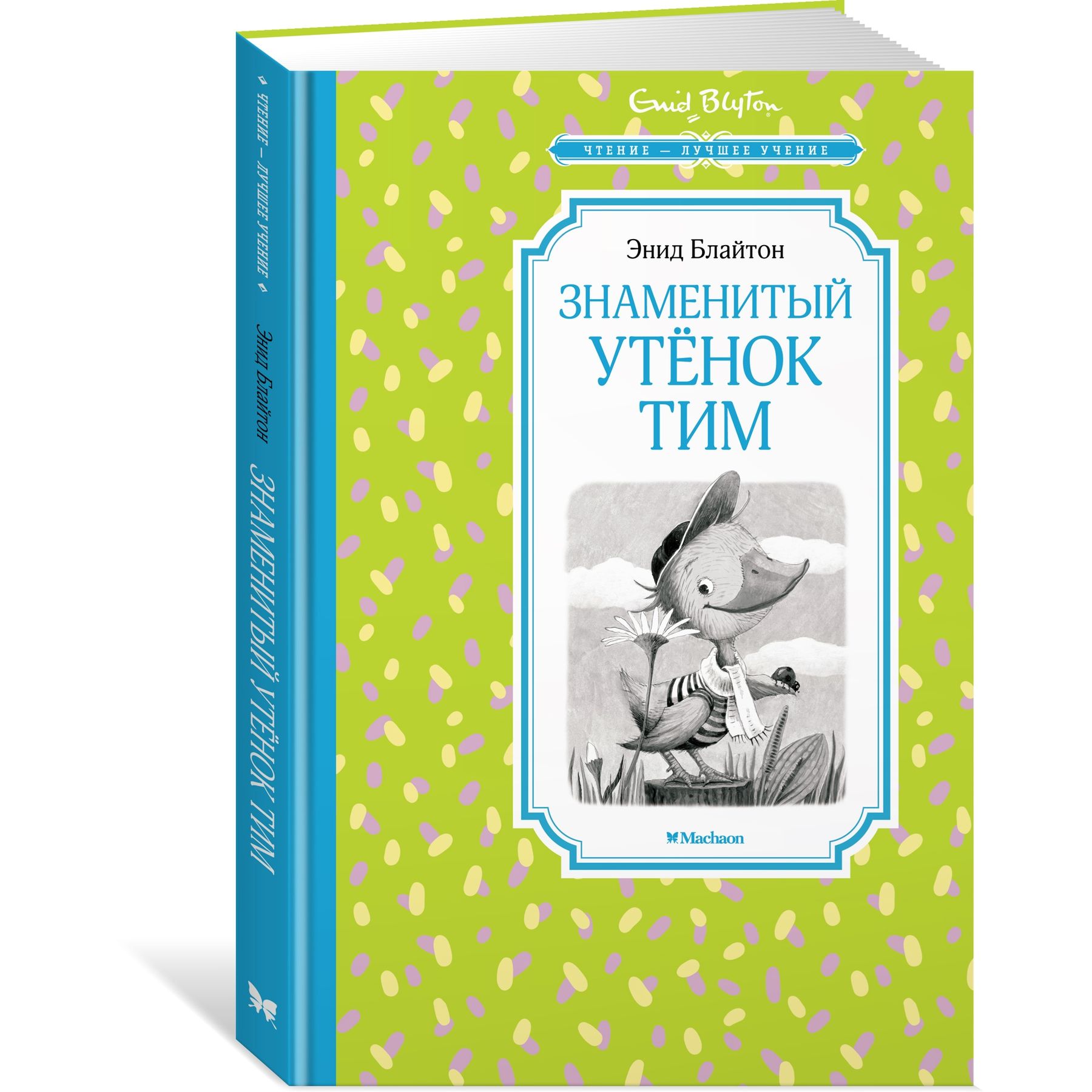 Книга Махаон Детская художественная литература - фото 2