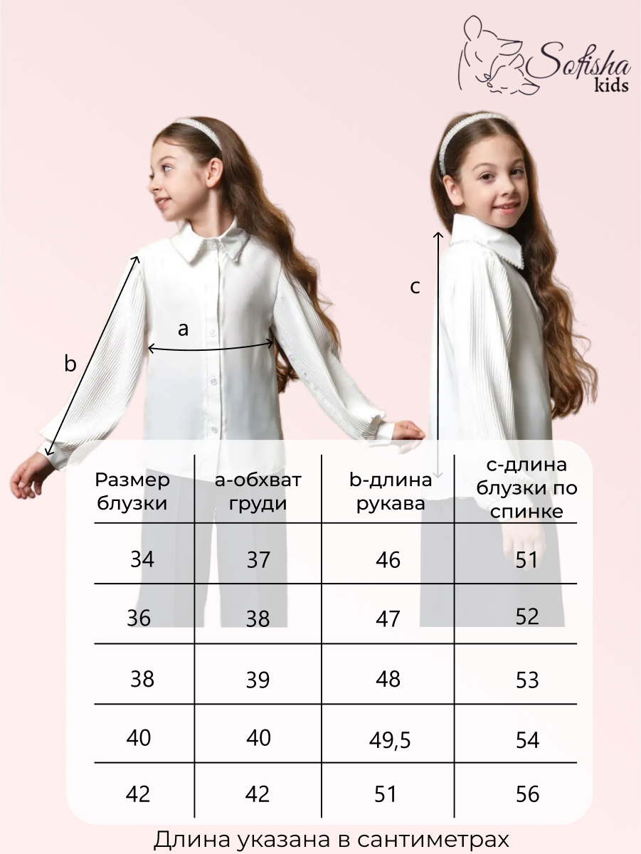 Блузка Sofisha kids BluzkaPlisse - фото 7