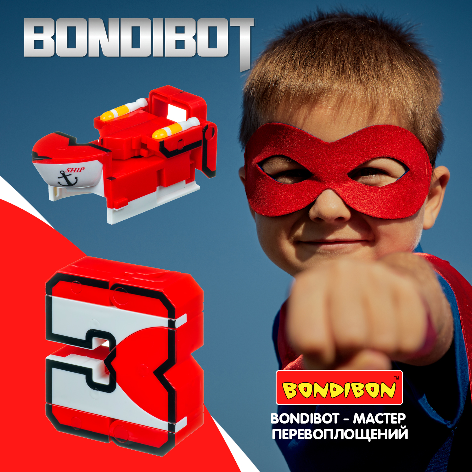 Трансформер BONDIBON Bondibot Три 2 в 1 - фото 11