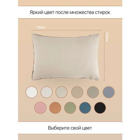 Постельное белье Arya Home Collection евро комплект Natural StoneWashed 200x220 хлопок 2 наволочки 50х70 Бежевый