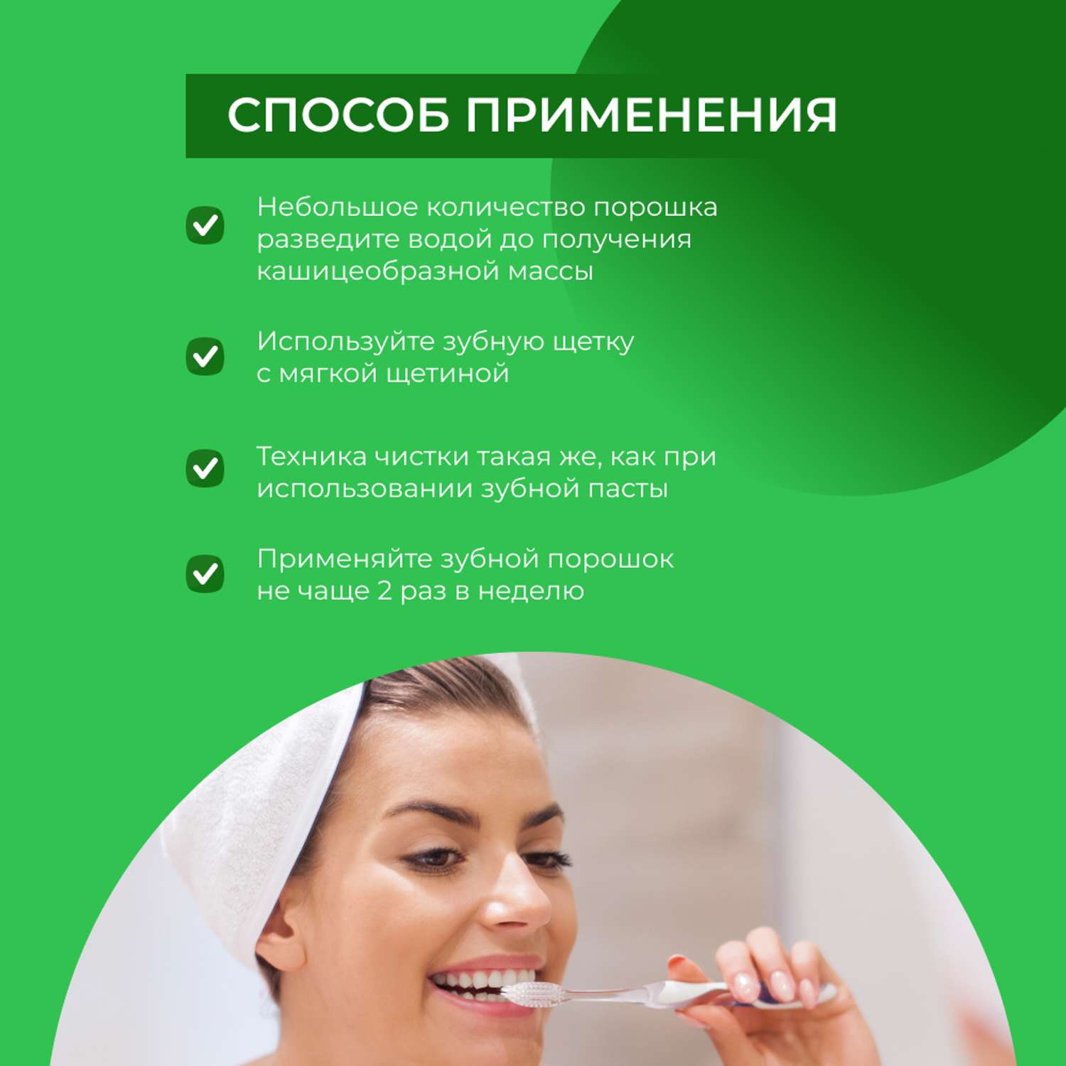 Зубной эко-порошок Siberina натуральный «Угольный» эффективное и бережное отбеливание 60 г - фото 8