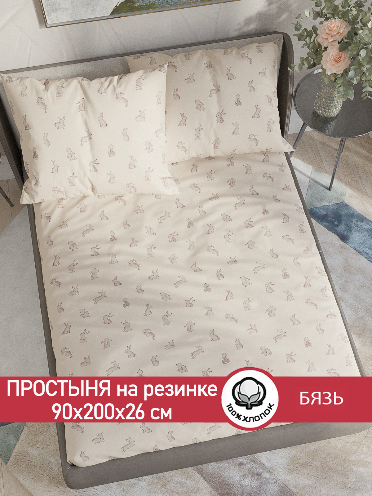 Простыня на резинке Сказка. Фландр 90х200 см - фото 2