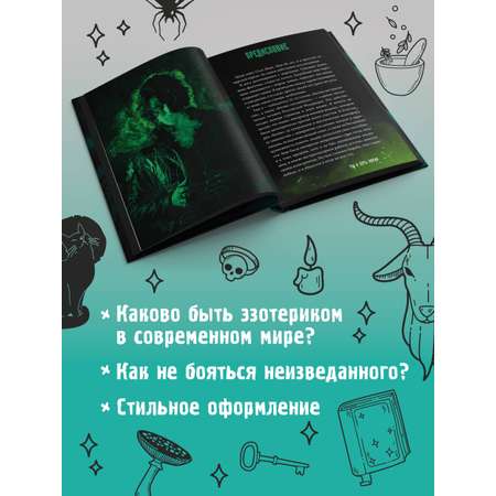 Книга АСТ Ты и есть магия