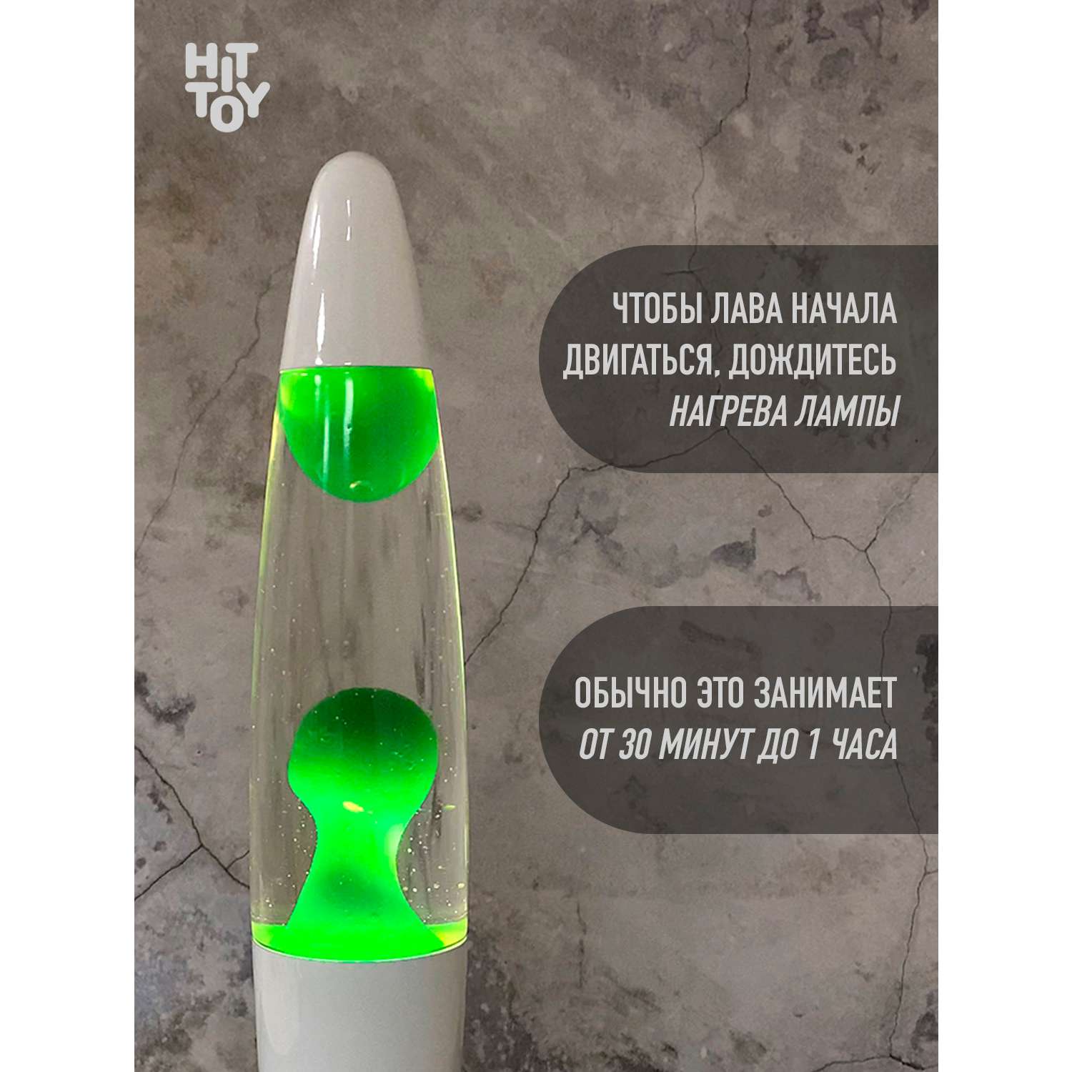 Светильник HitToy Лава-лампа белый корпус 34 см прозрачный/зеленый - фото 6