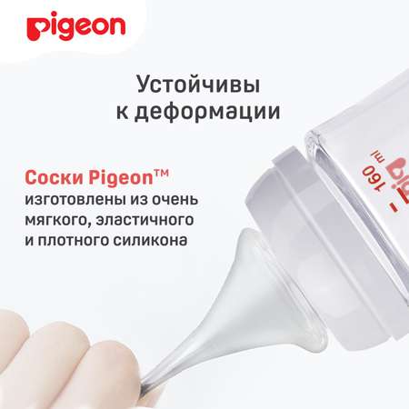 Соска Pigeon из силикона для бутылочки для кормления S с 1месяца 2шт 80265