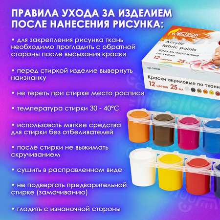 Краски акриловые Остров Сокровищ 12 цв.