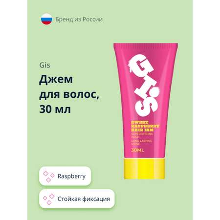 Джем для волос GIS Raspberry 30 мл