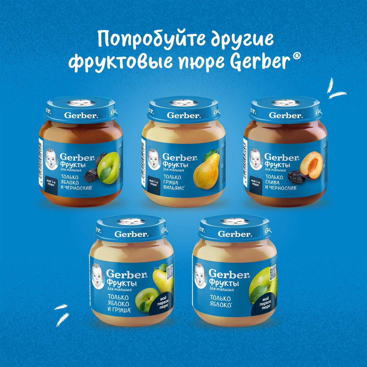 Пюре Gerber Тыква 125г с 5 месяцев - фото 8