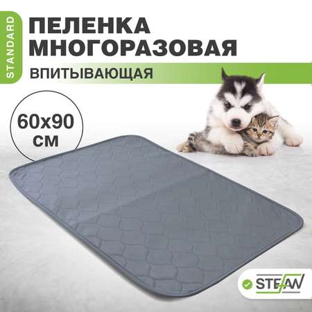Пеленка для животных Stefan впитывающая многоразовая серая 60х90 см
