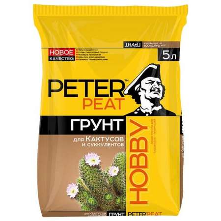 Грунт PETER PEAT Для кактусов и суккулентов линия Хобби 5л