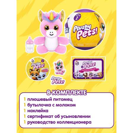 Игрушка Zuru 5 surprise Plushy pets Шар в непрозрачной упаковке (Сюрприз) 77488GQ1