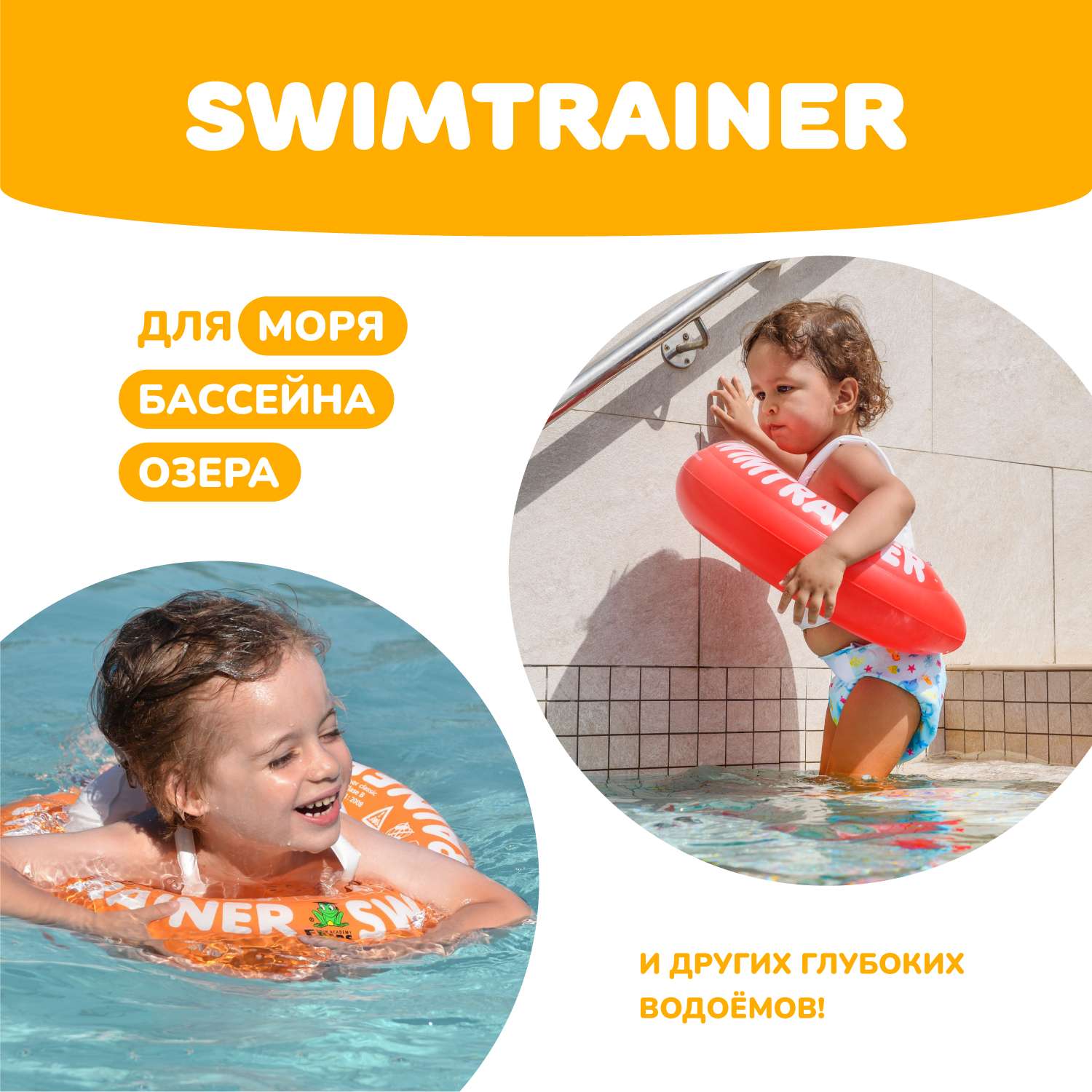 Круг надувной Freds Swim Academy Swimtrainer «Сlassic» для обучения плаванию (4-8лет) Желтый - фото 6